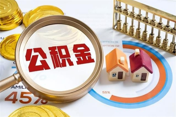 渭南黄牛是怎么提取公积金的（黄牛提取公积金的原理）